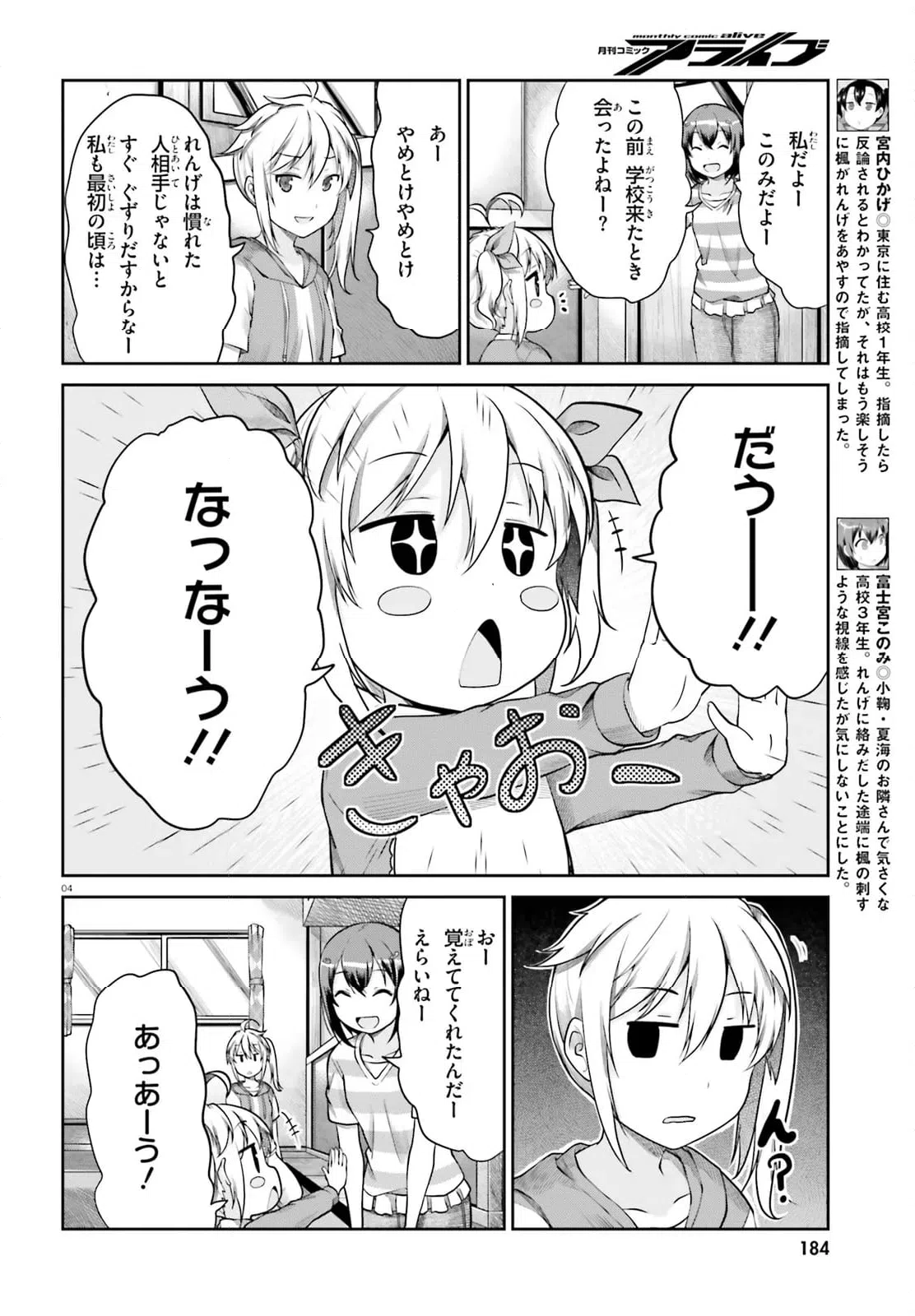ページ 4 — 第104話