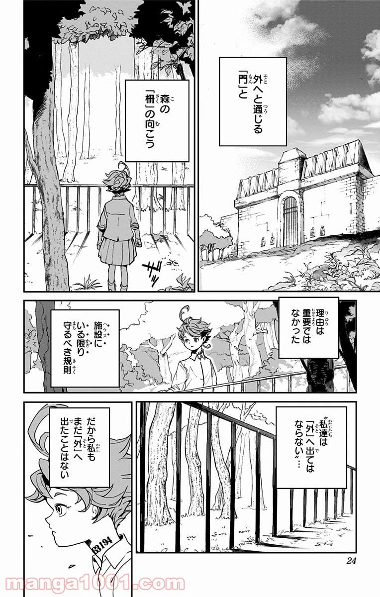 ページ 22 — 第1話