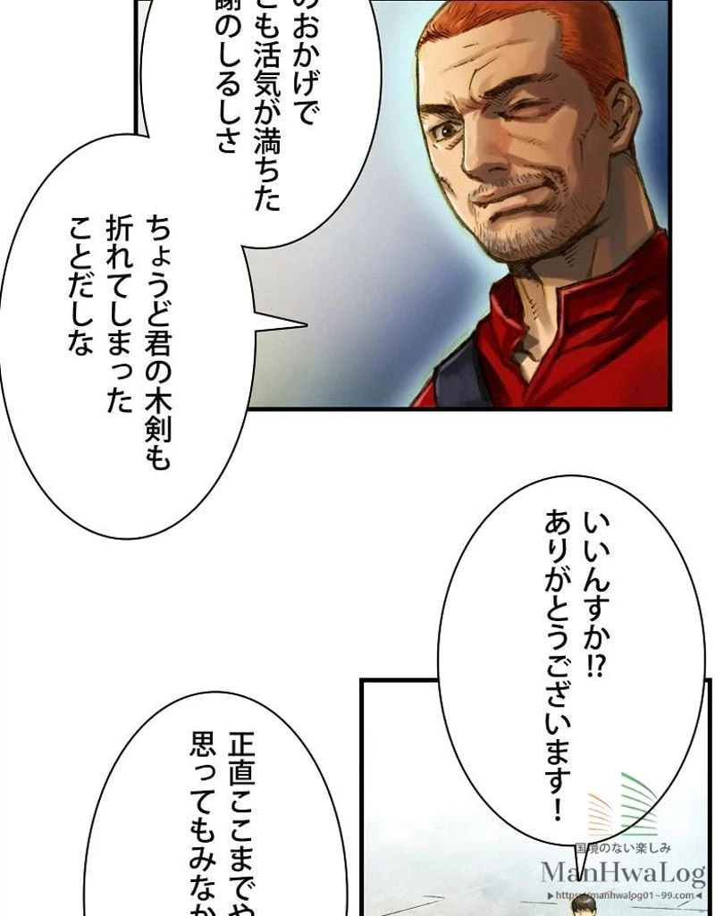 ページ 23 — 第8話