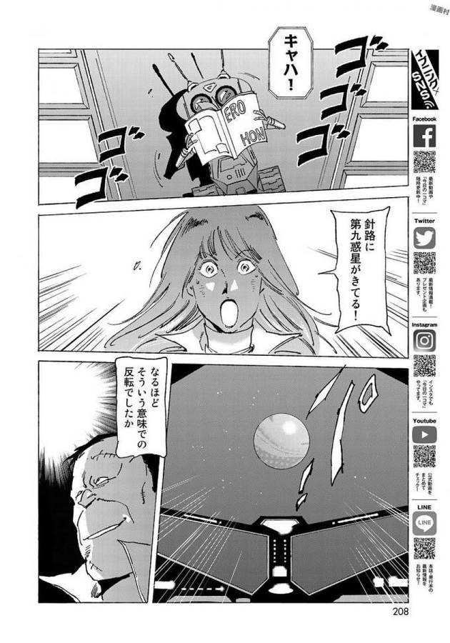 ページ 14 — 第8話
