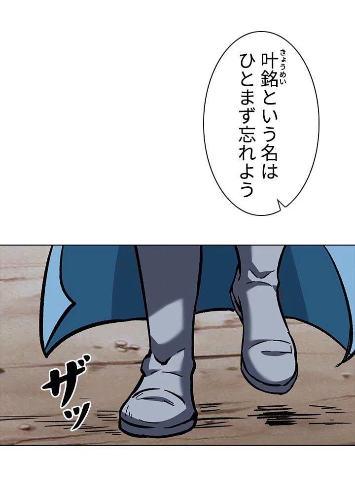 ページ 21 — 第200話