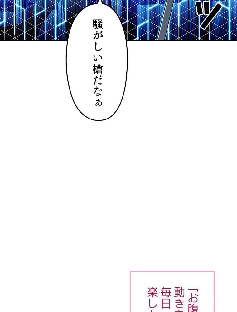 ページ 7 — 第130話