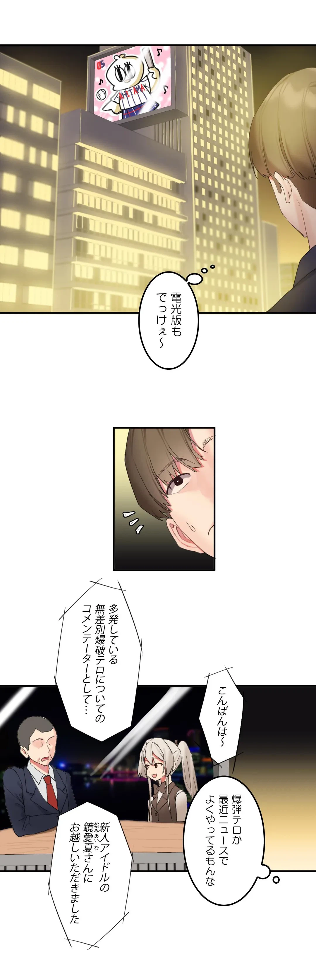 ページ 19 — 第7話
