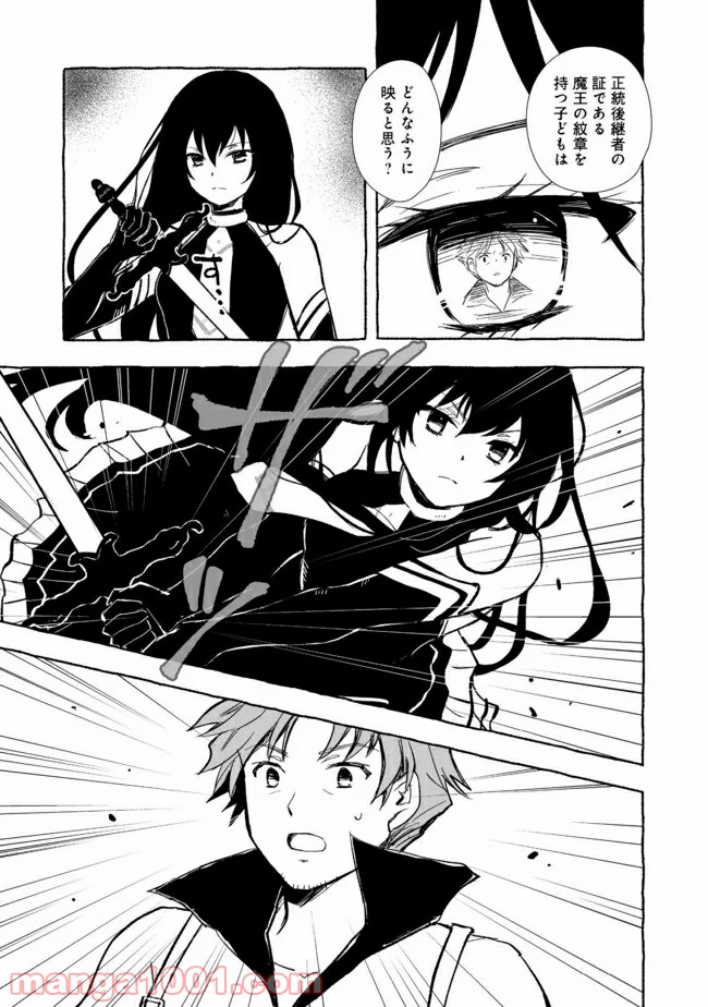 ページ 7 — 第15.2話