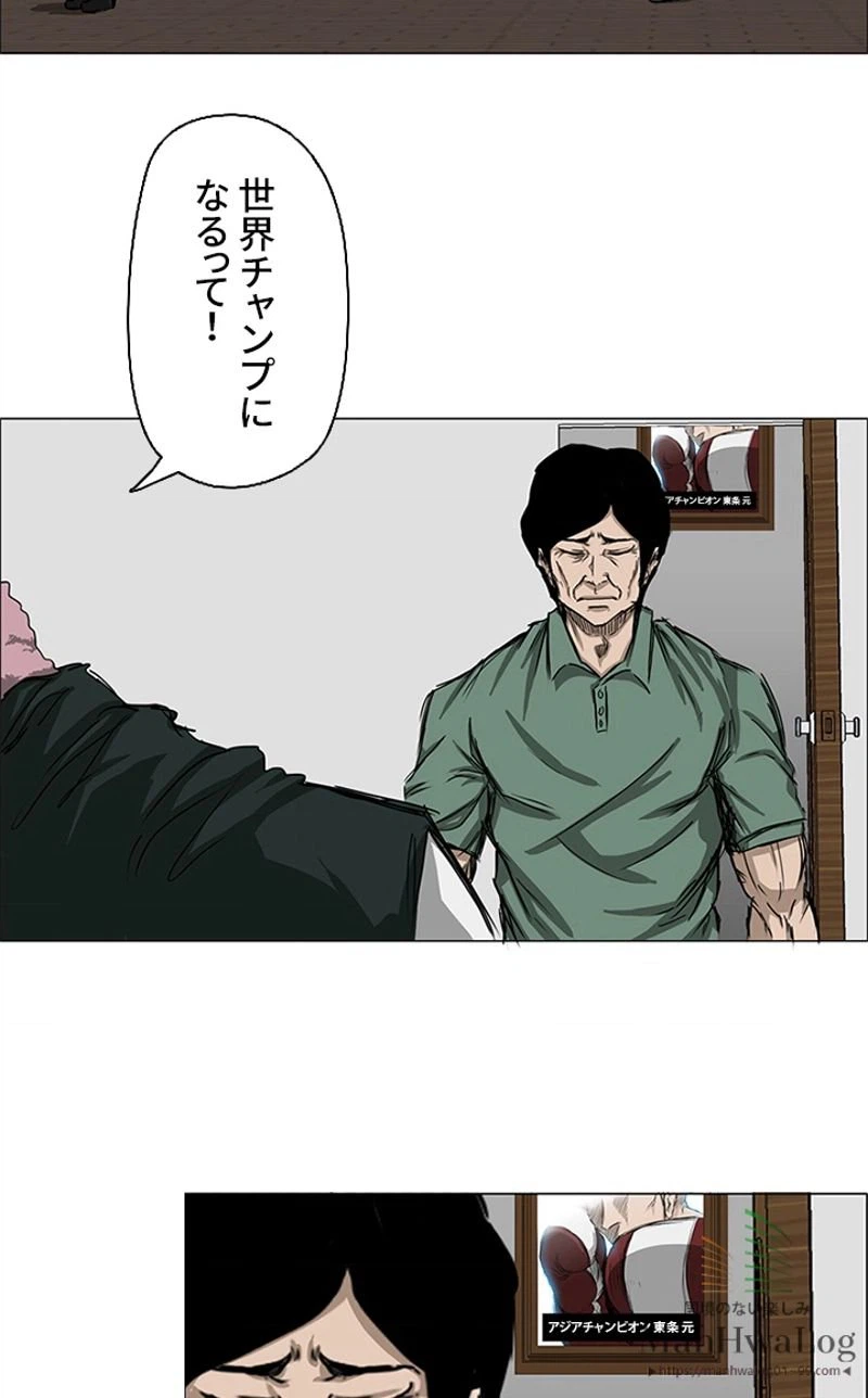 ページ 20 — 第15話