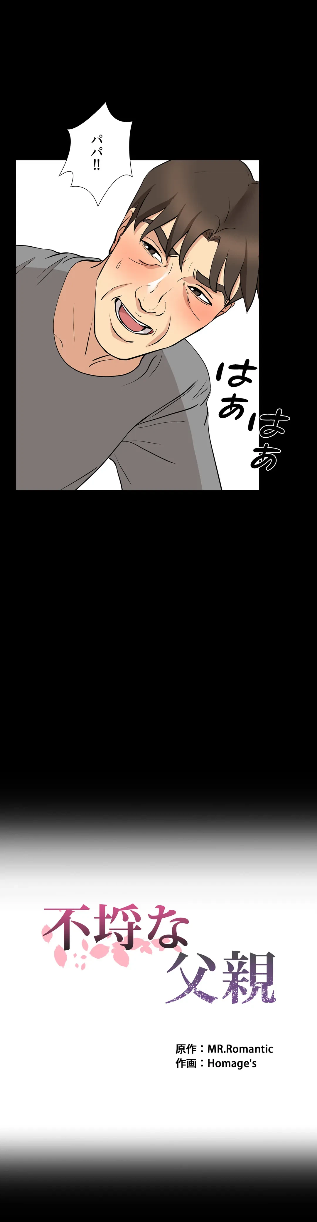 ページ 4 — 第60話