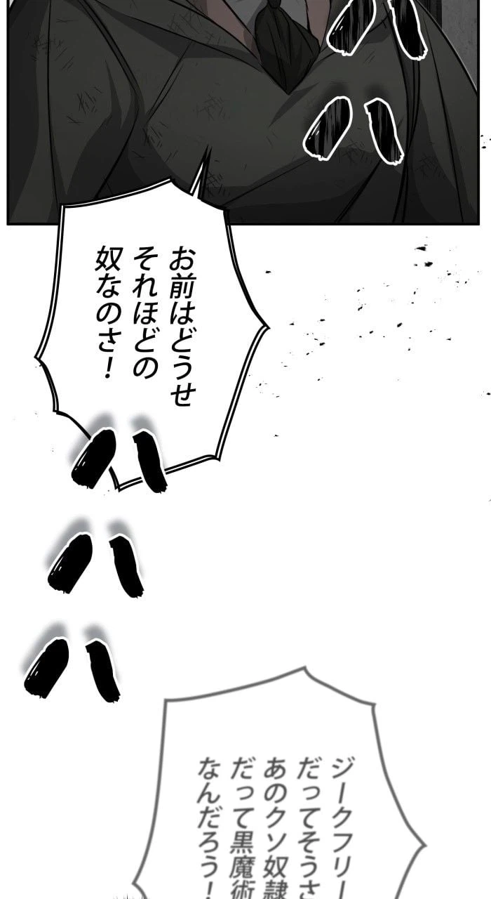 ページ 3 — 第85話