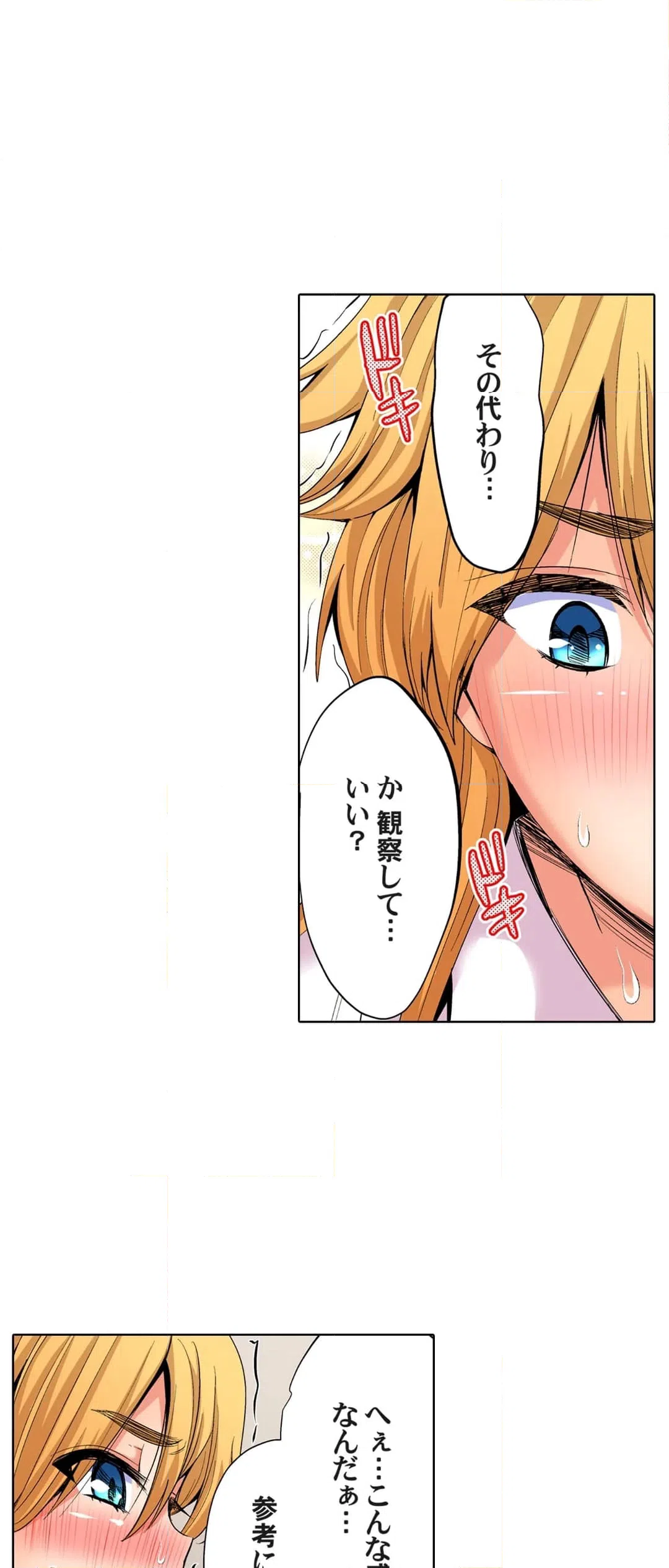 ページ 5 — 第41話