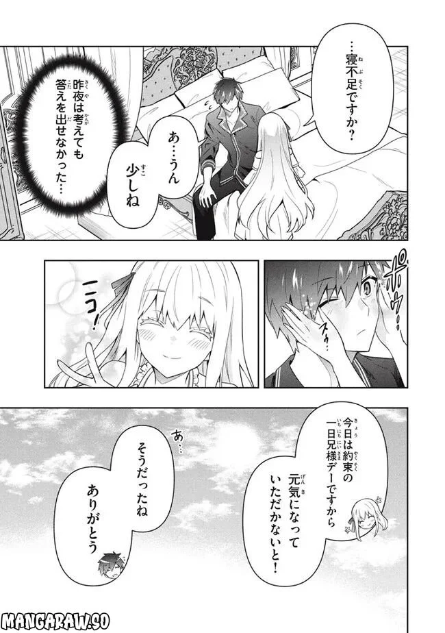 ページ 7 — 第65話