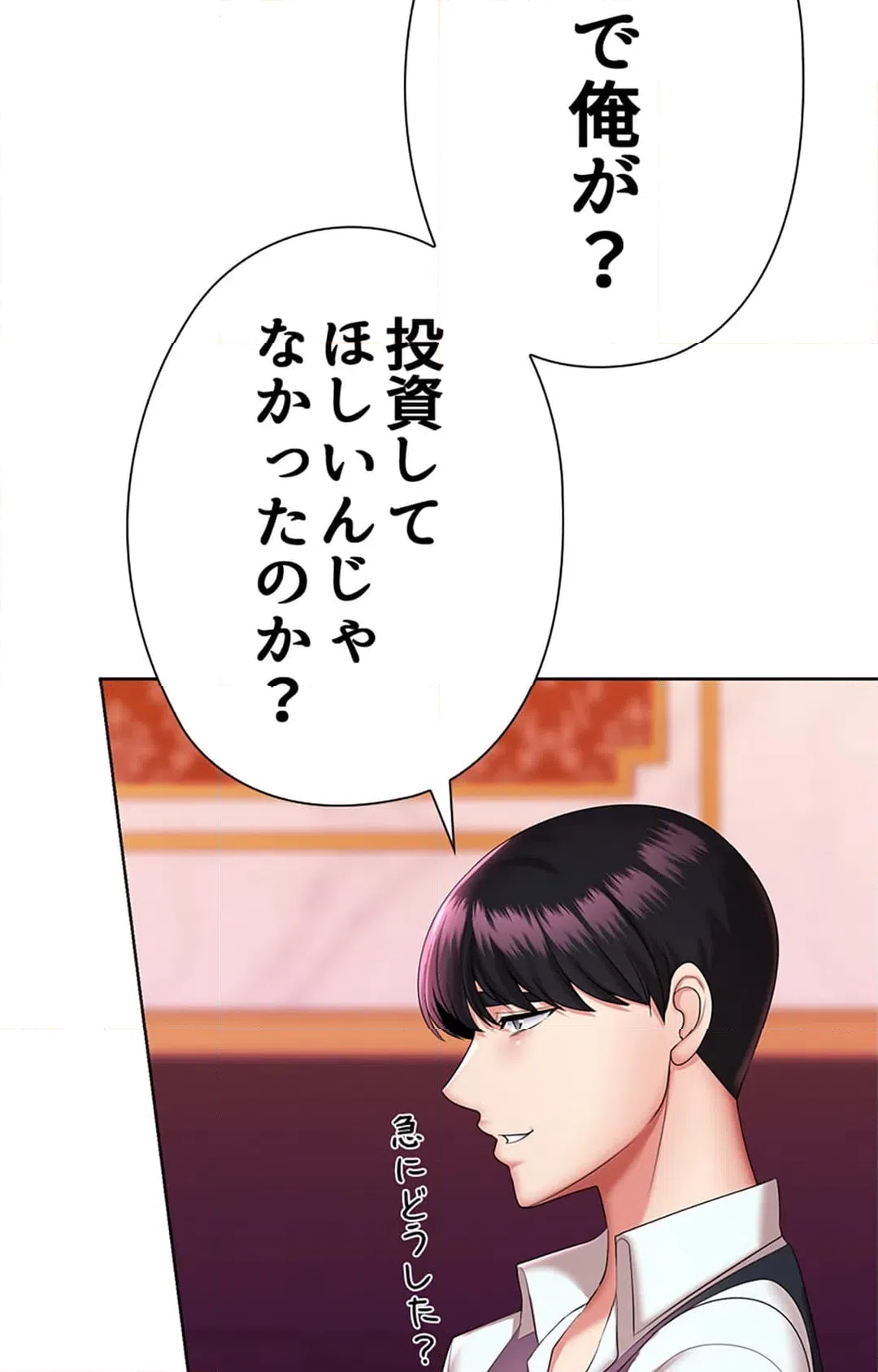 ページ 13 — 第11話