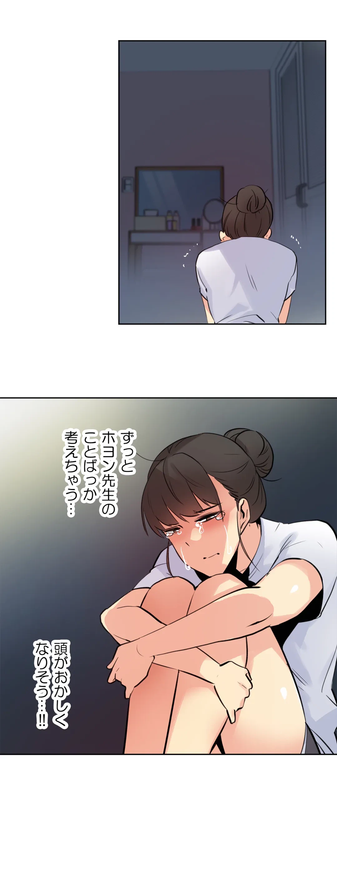 ページ 21 — 第56話