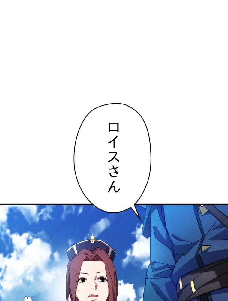 ページ 10 — 第102話