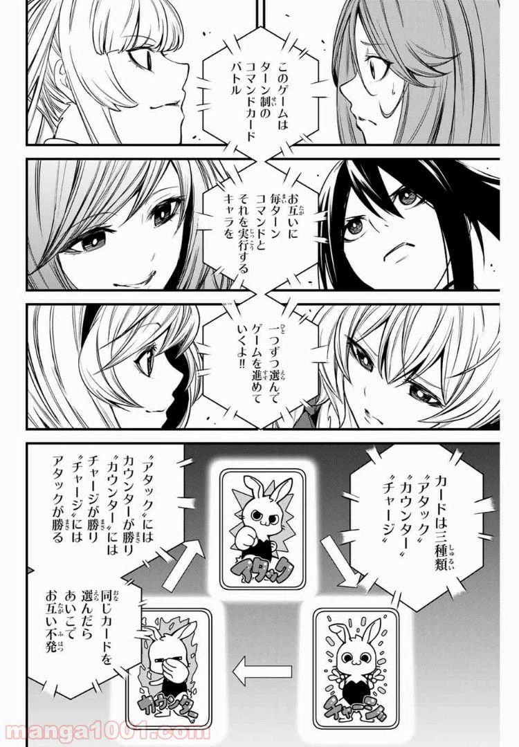 ページ 5 — 第10話