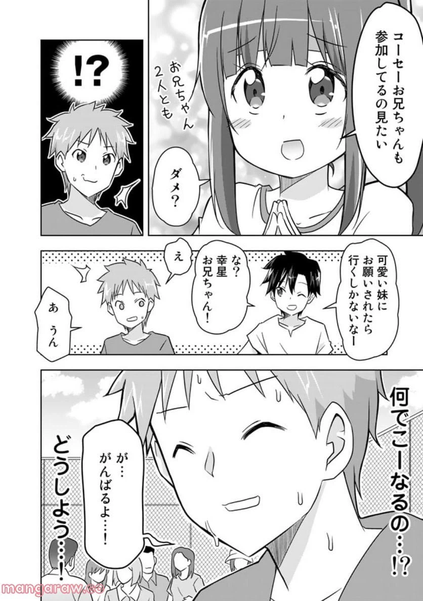 ページ 16 — 第18話