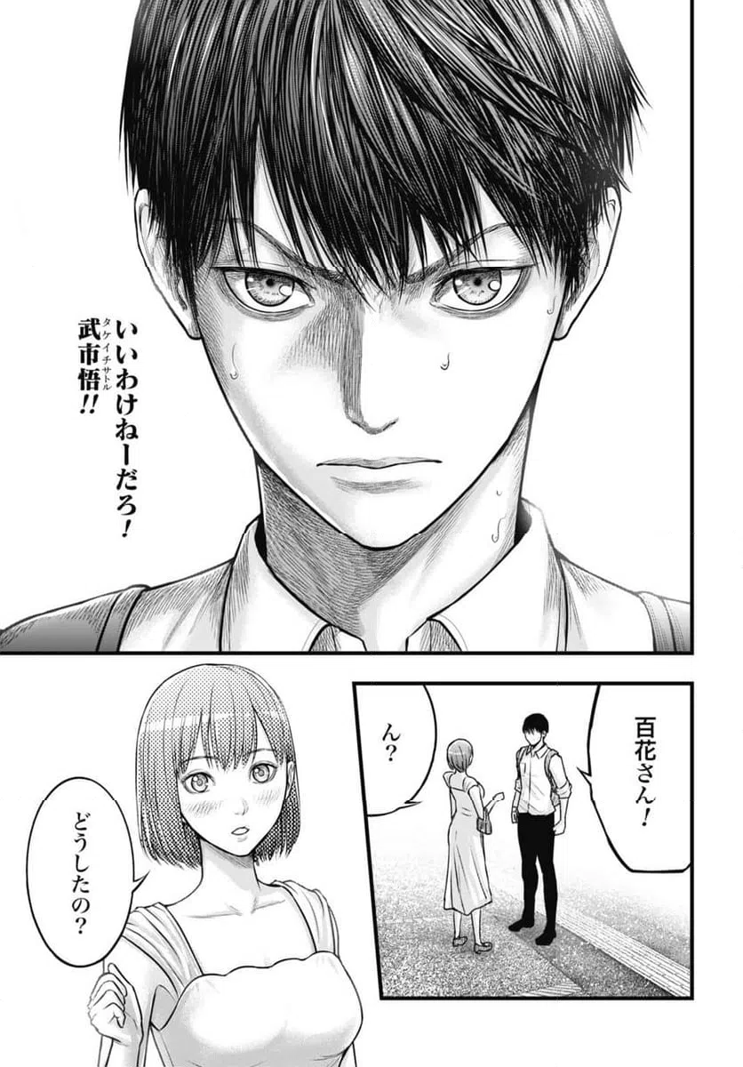 ページ 9 — 第7.1話