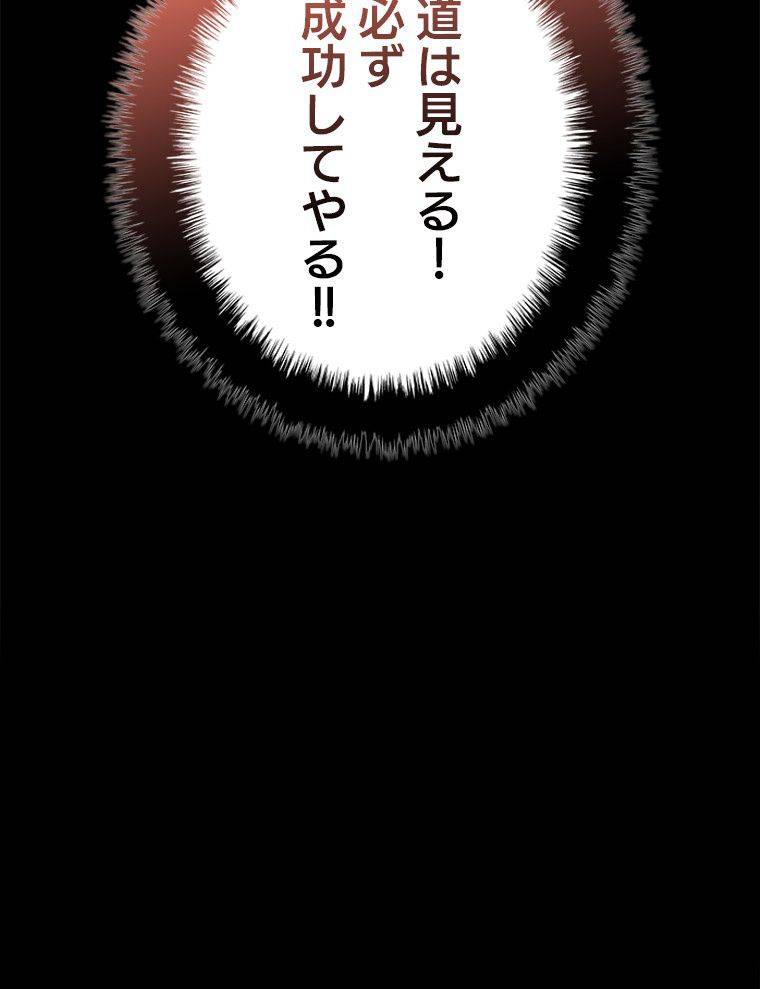ページ 25 — 第170話