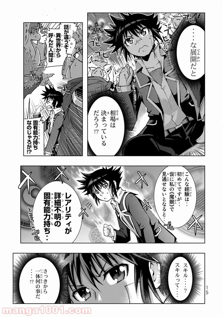 ページ 13 — 第1話