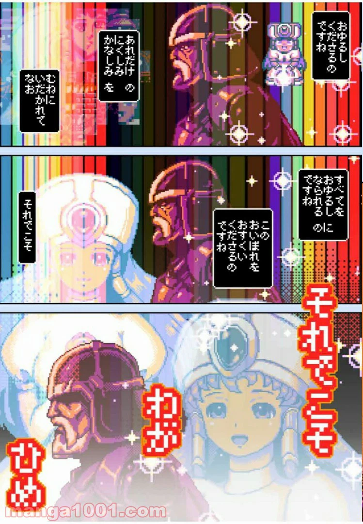 ページ 21 — 第43.1話