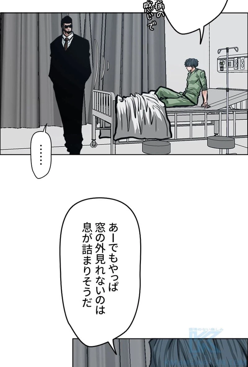 ページ 29 — 第128話