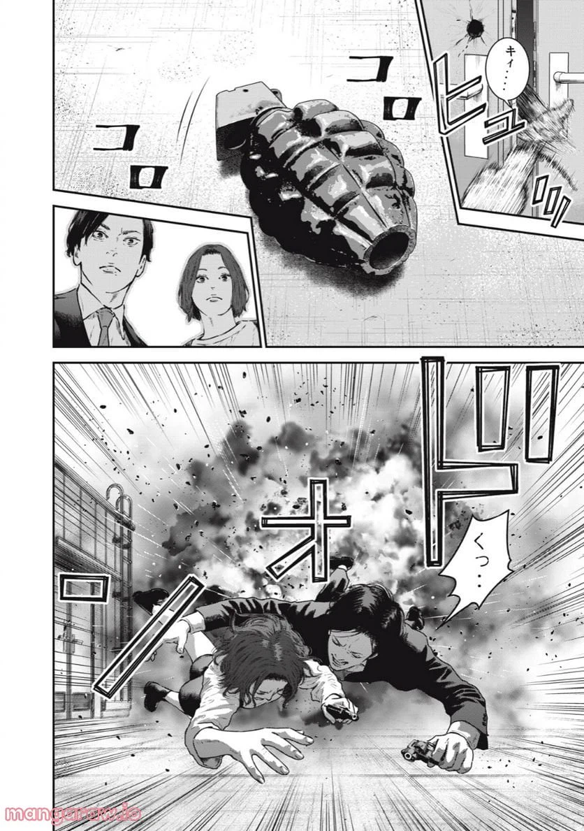 ページ 14 — 第27話