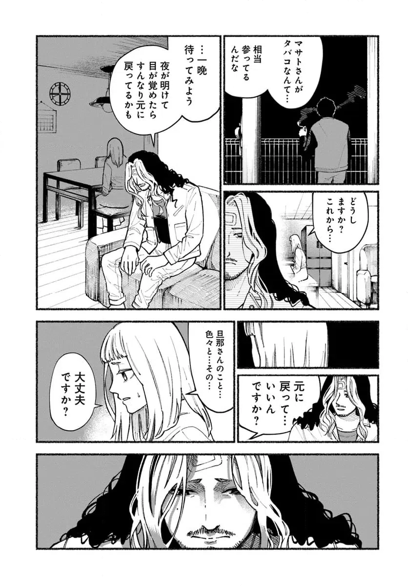 ページ 11 — 第2.2話