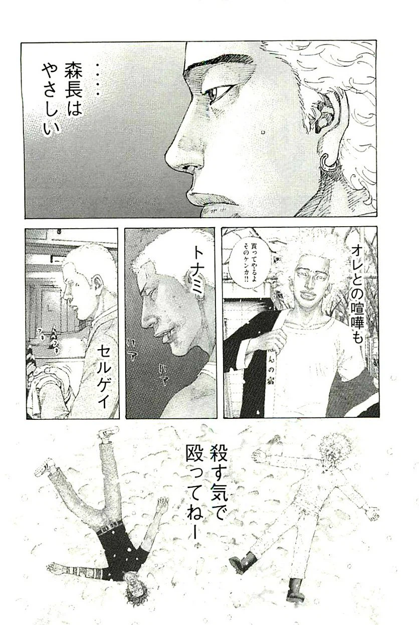 ページ 10 — 第368話