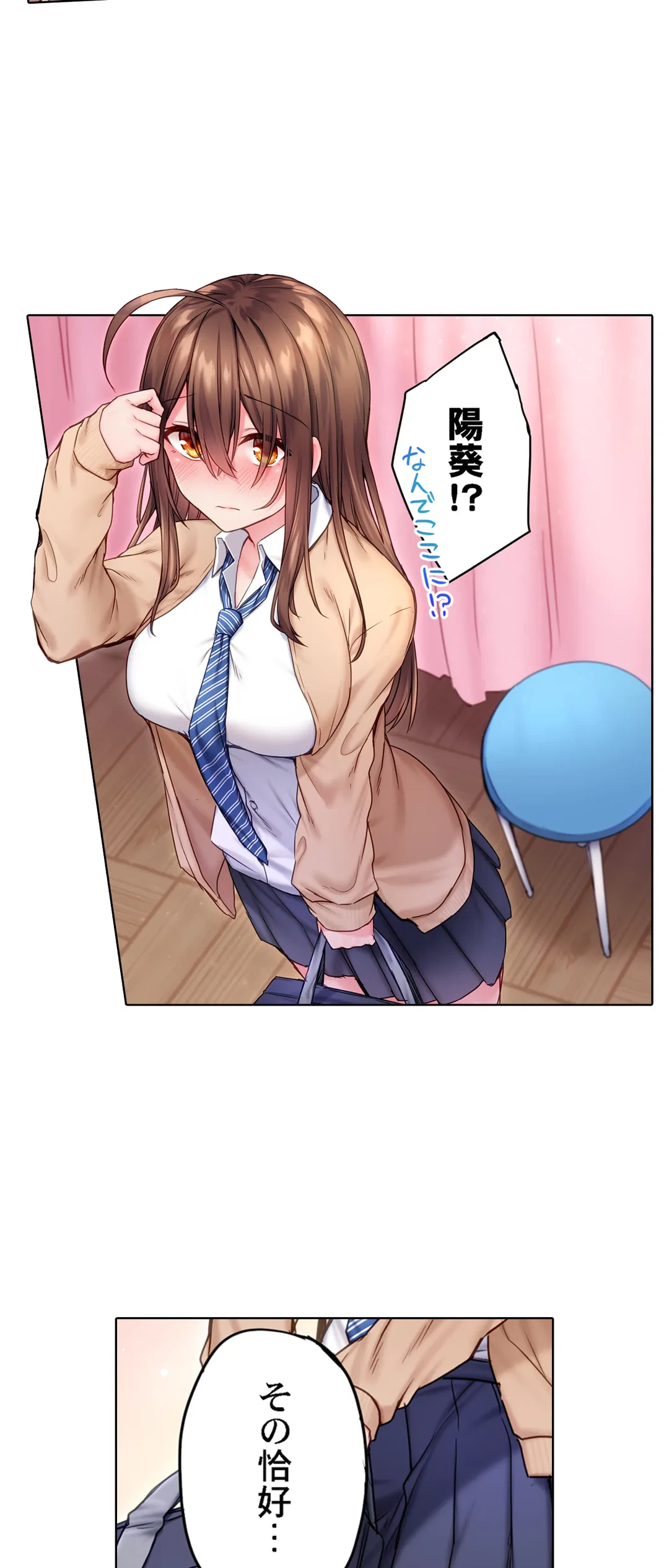 ページ 16 — 第7話