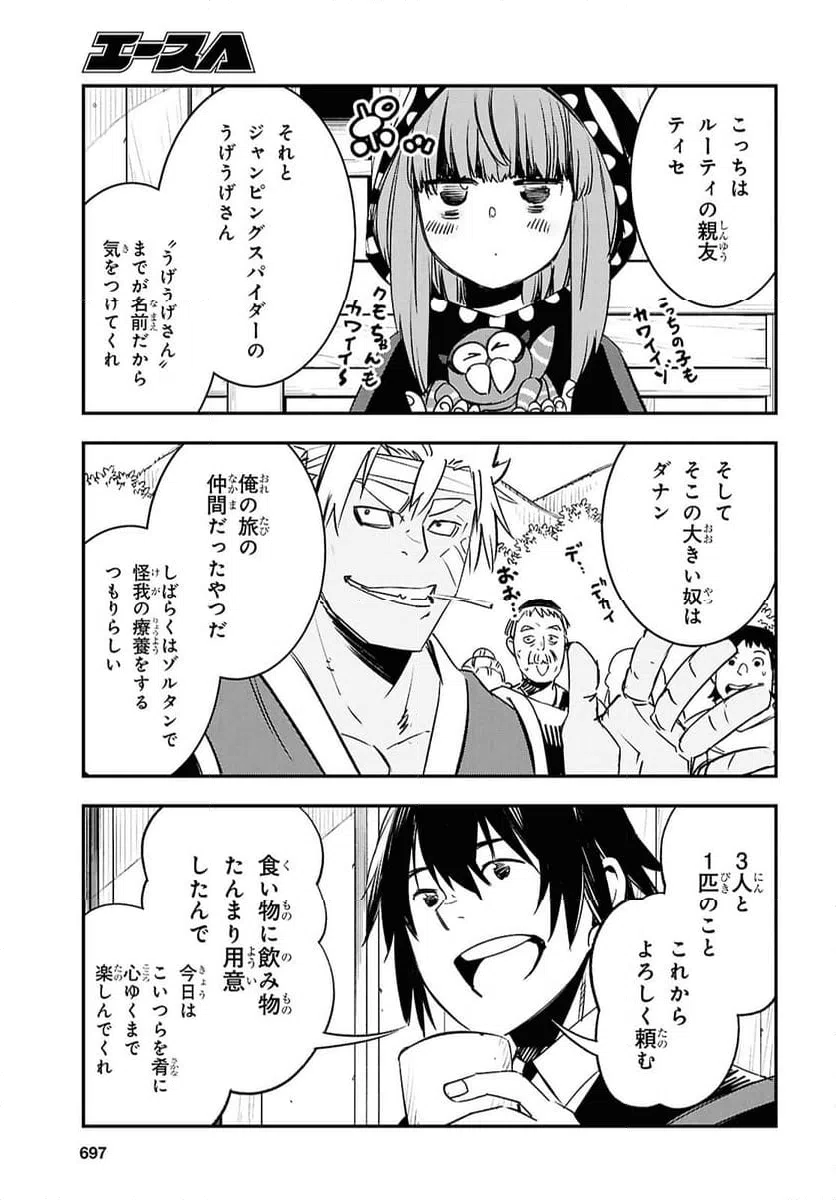ページ 27 — 第72話