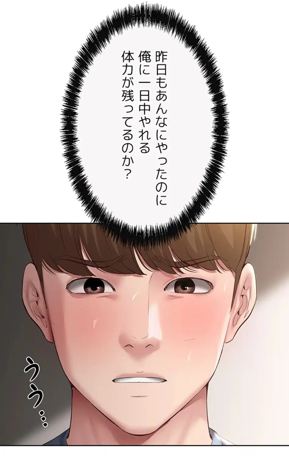 ページ 3 — 第84話