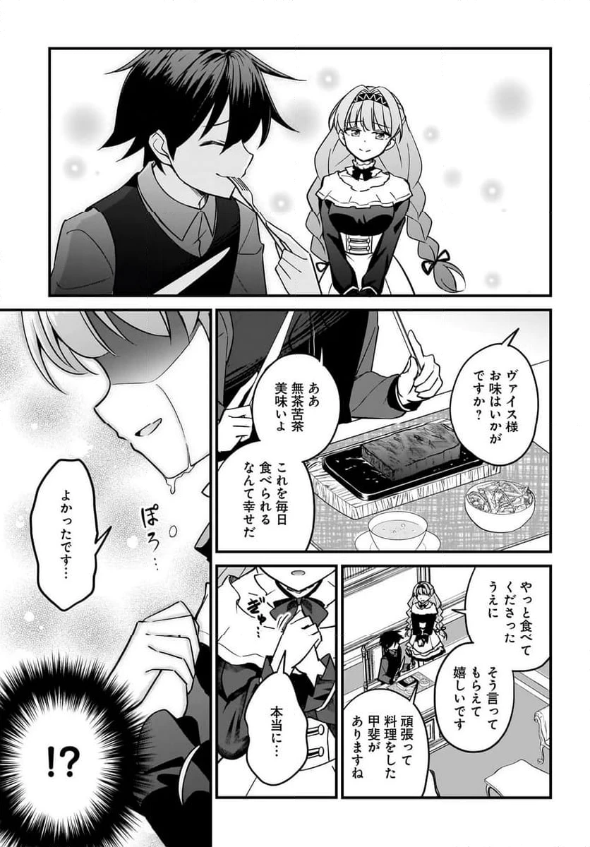 ページ 23 — 第1話