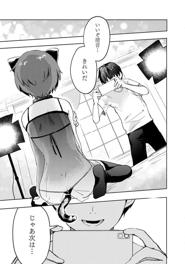 ページ 7 — 第13話