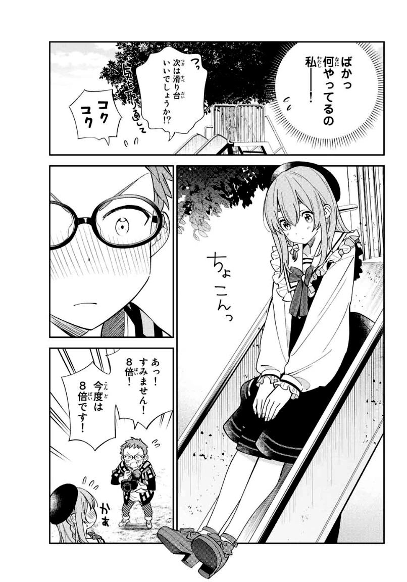 ページ 17 — 第17話