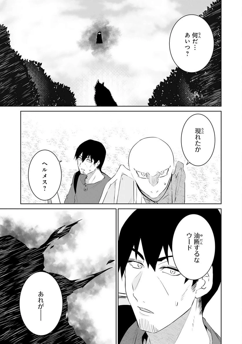ページ 31 — 第15話