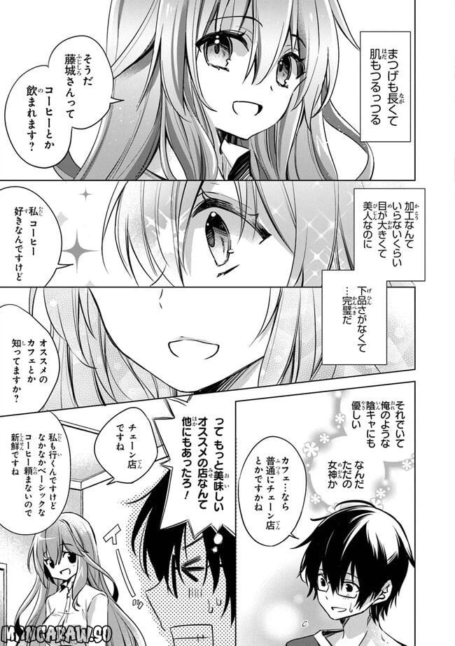 ページ 13 — 第1話