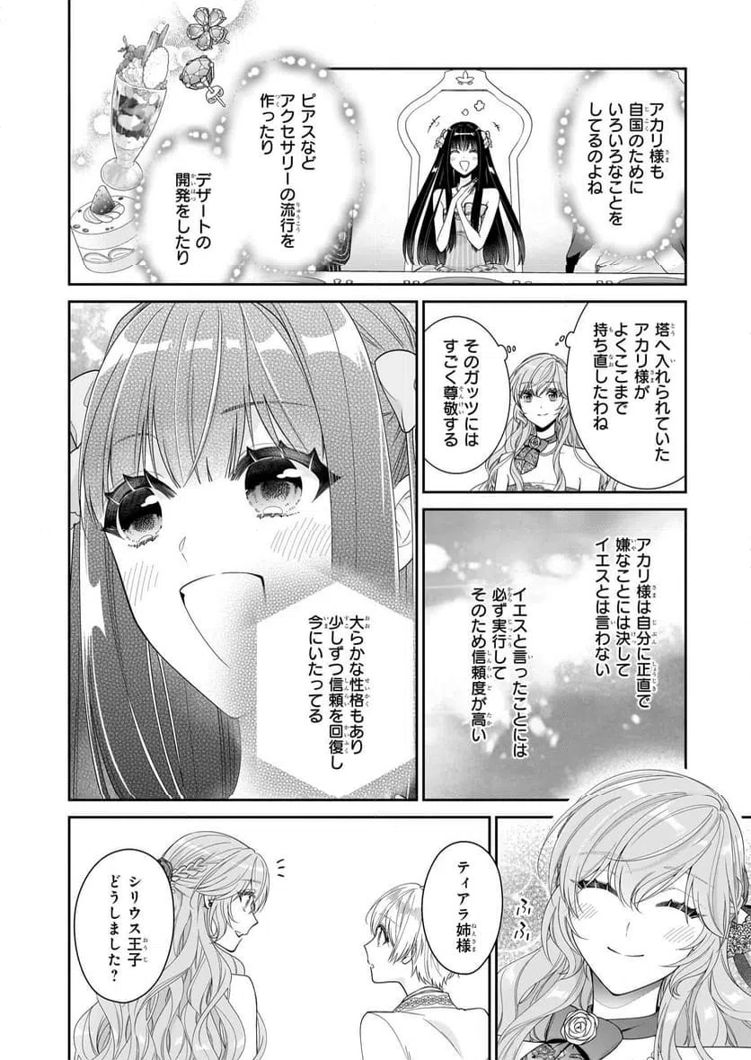 ページ 20 — 第52話