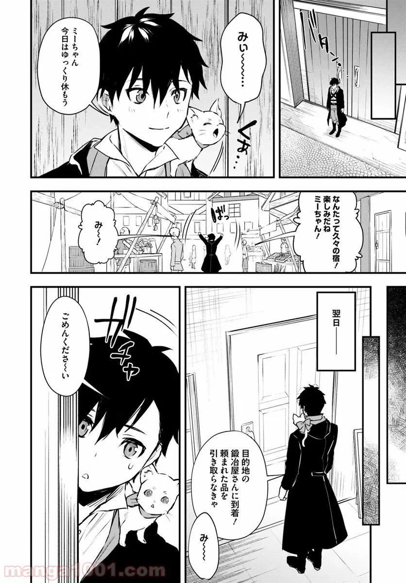 ページ 10 — 第11話