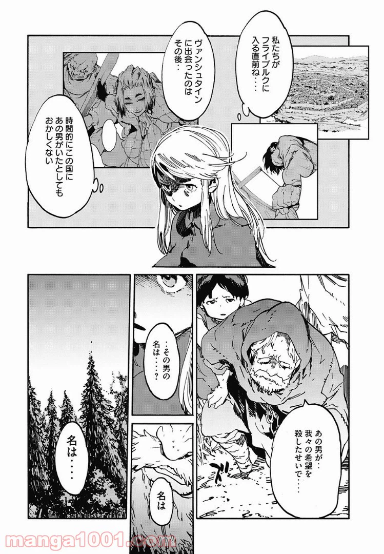 ページ 14 — 第13.1話