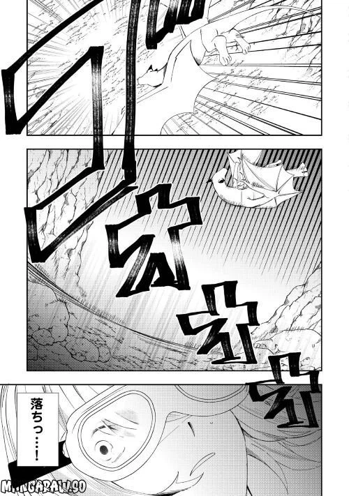 ページ 27 — 第2話