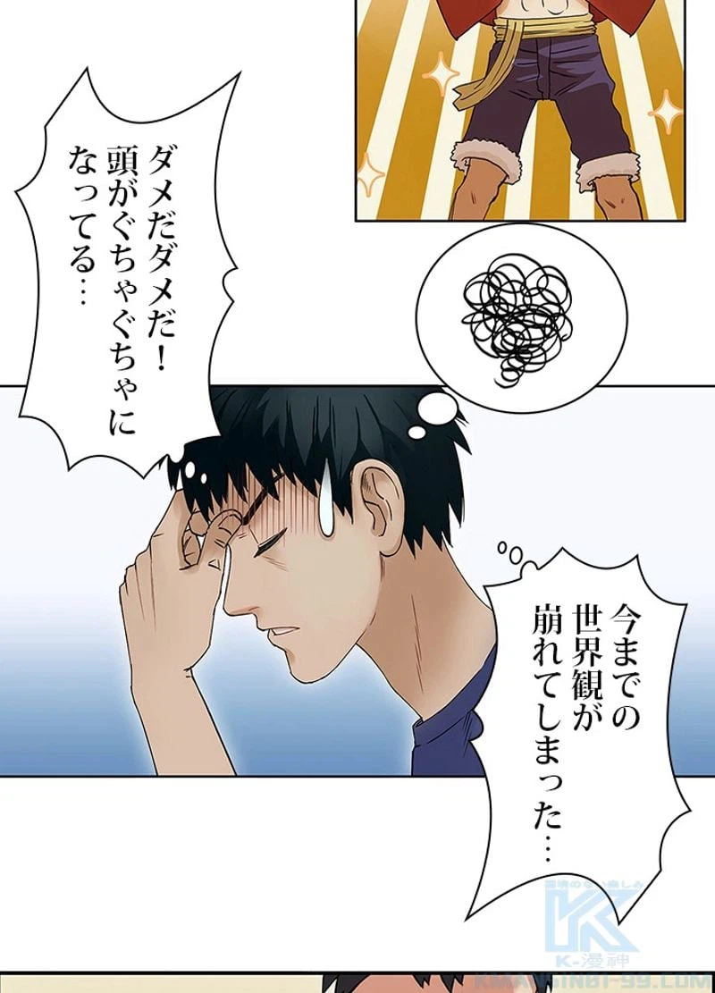 ページ 10 — 第4話