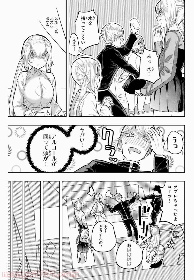 ページ 7 — 第87話