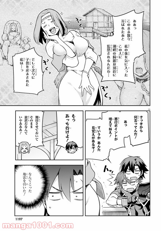 ページ 5 — 第32話