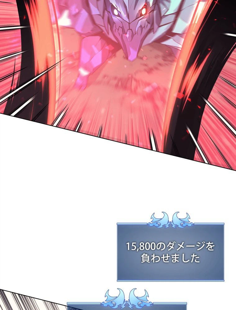 ページ 18 — 第71話