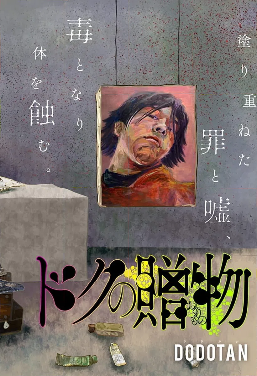 ページ 4 — 第1話