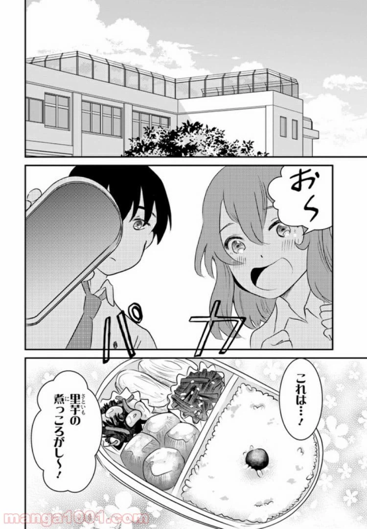 ページ 11 — 第4話