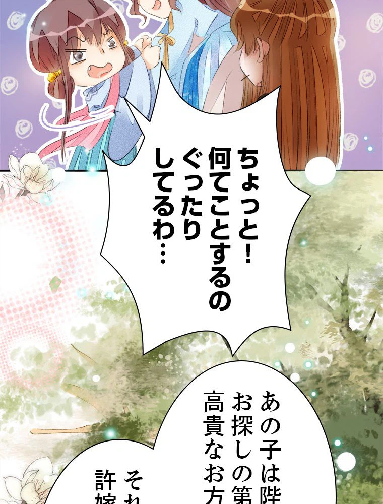 ページ 24 — 第56話