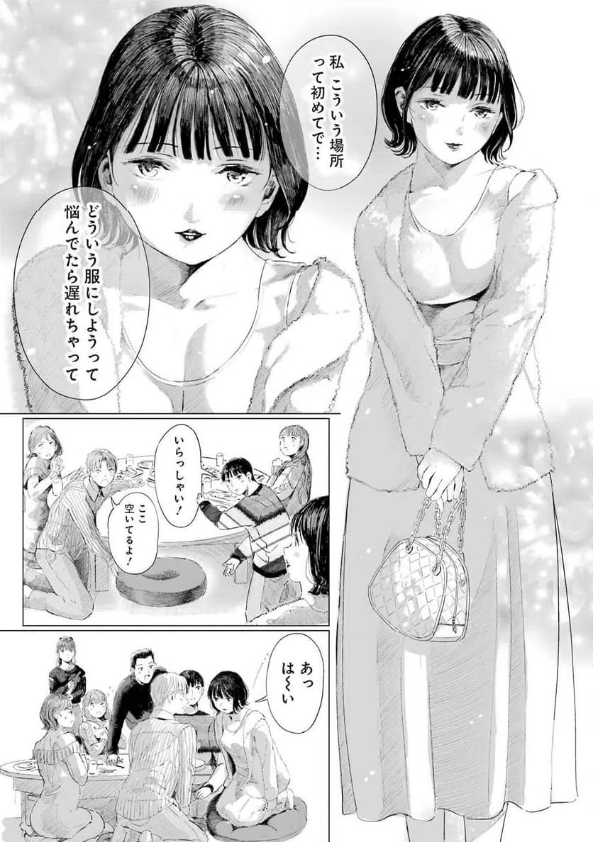 ページ 13 — 第6話