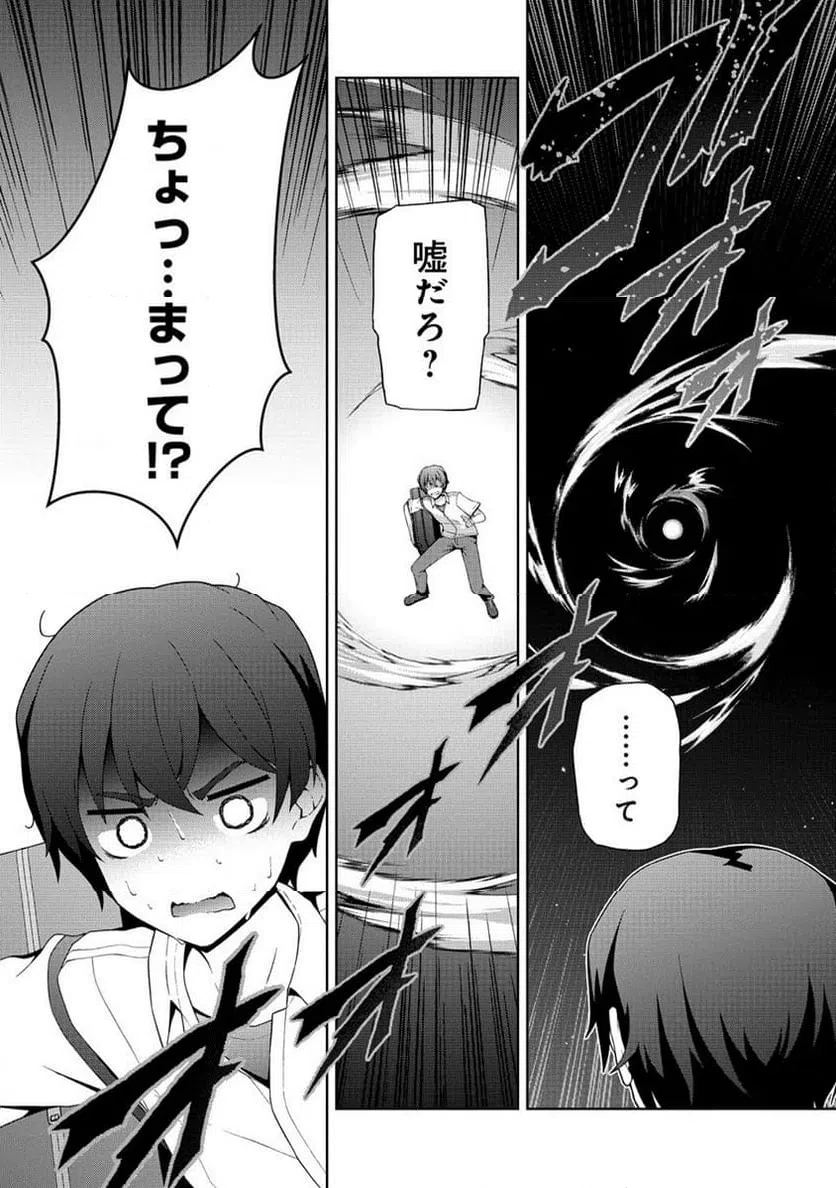 ページ 21 — 第1話