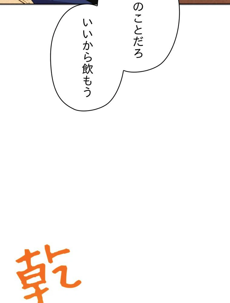 ページ 27 — 第100話