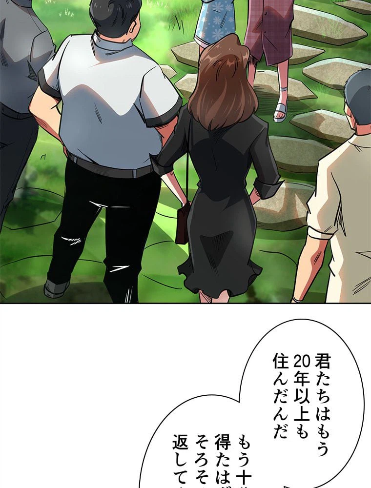 ページ 6 — 第4話