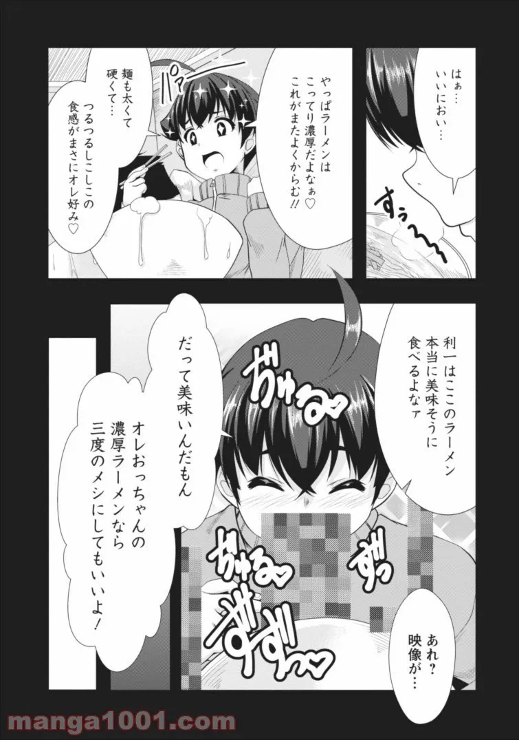 ページ 11 — 第1話